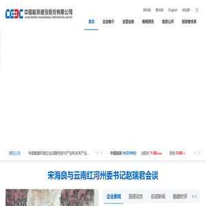 中国能源建设股份有限公司