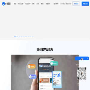 小鹅通-知识产品与用户服务的私域运营工具